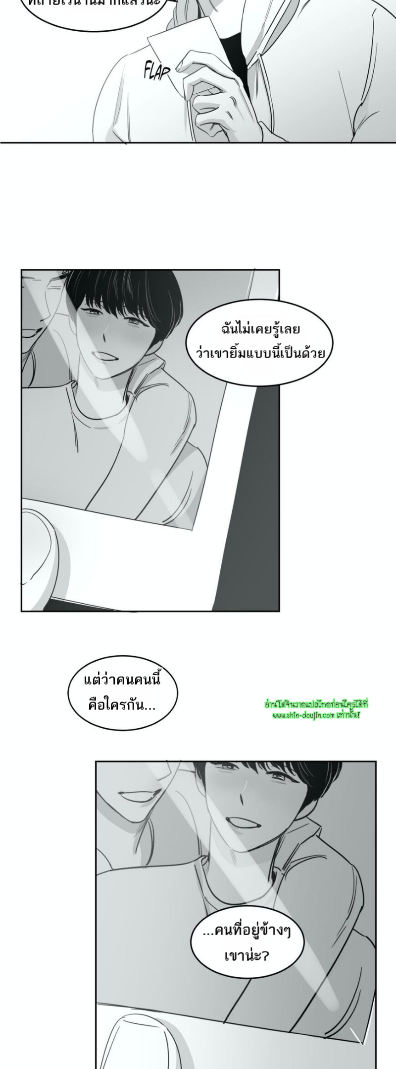 Crash into me EP 18